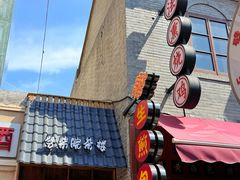 -劈柴院