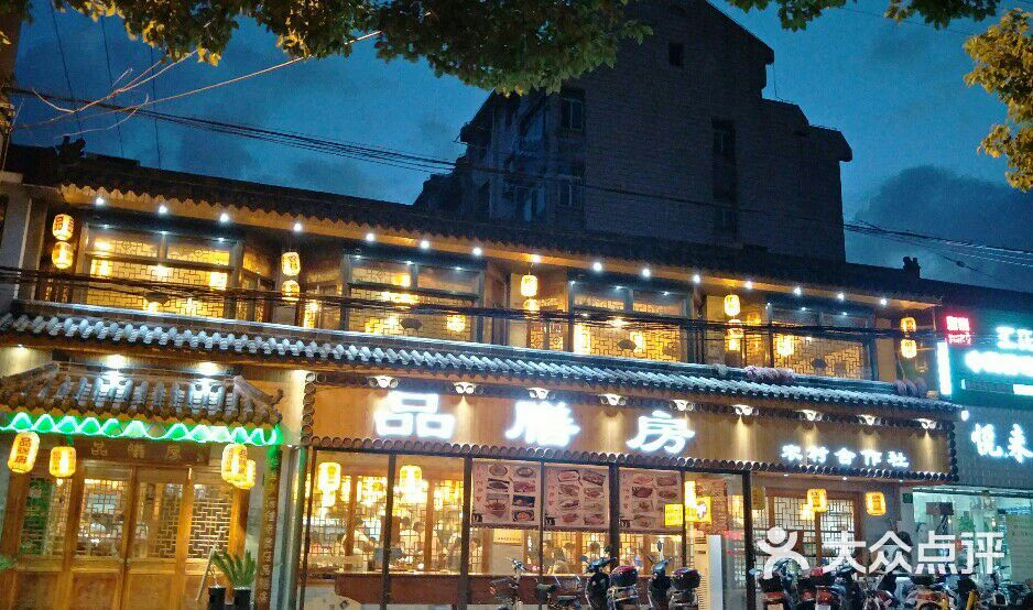 品膳房农村合作社图片 - 第171张