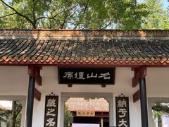 -岳麓书院