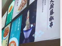 -川人百味(亿合城店)