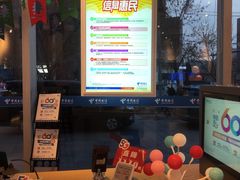 -中国电信(洋桥营业厅)