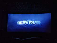 -英皇电影城(英皇集团中心IMAX店)