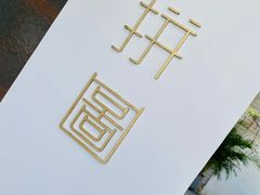 -PUZZLE COFFEE 拼图咖啡