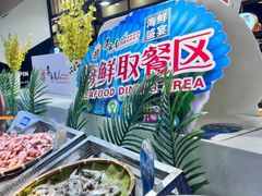 -集杰尚品海鲜烤肉自助餐厅(乳山振华店)