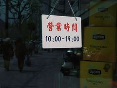 -陈记甜品窝(中山北路店)