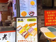-张果佬年糕卷(科巷店)