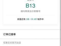 -1点点(石家庄长安万达店)