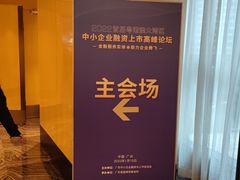 -广州富力丽思卡尔顿酒店