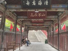 -玉泉观