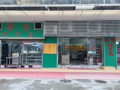 门面-聚荣饺子店