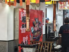 -郝大姐·乌龙山铁板烧(大学城三店)