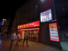 -江南猪肉商会无限续吃(弘大店)