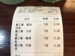 账单-赤酱红油(家乐福店)