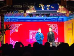 -德云社(三里屯店)