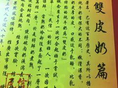 -民信老铺(人民路店)