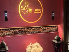 -恬阿姨庭院餐厅·生日宴