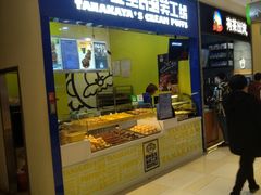 门面-田中先生の泡芙工坊(罗斯福店)
