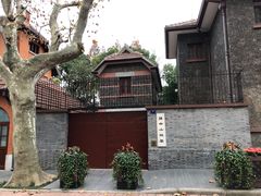 -上海孙中山故居纪念馆