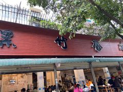 门面-黑竹香鸡(营和巷店)