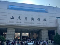 -山东省图书馆