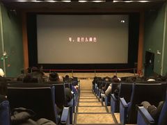 -中影国际影城(小西天CINITY店)