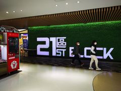 门面-阿甘锅盔(合生汇购物中心店)