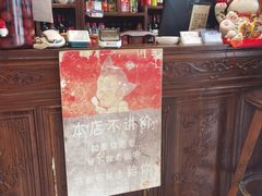 -虎哥私房菜(馒头山店)