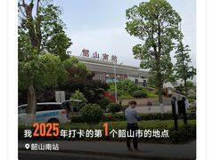 -韶山南站