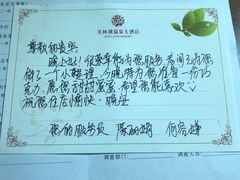 -美林湖温泉别墅度假村