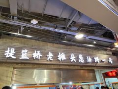 门面-CITY MART城市集市·里弄(北外滩来福士广场店)