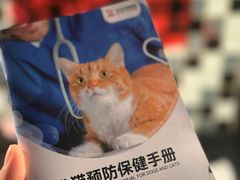 -艾贝尔宠物医院 ·中兽医·宠保定点(北门桥店)