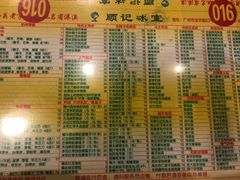 -顺记冰室(宝华路店)
