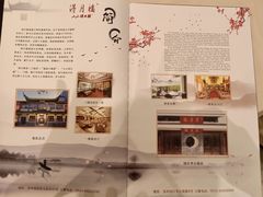 -得月楼·省级非遗·传统苏帮菜(观前店)