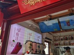 门面-鸡鸣赐茶(鸡鸣寺路店)