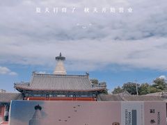-妙应寺白塔
