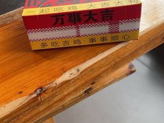 -李子坝梁山鸡(李子坝大鸡哥店)