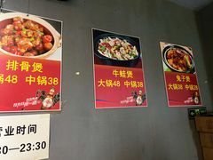 -范贤光鸡公煲(平乐园总店)
