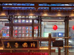 -八碗湘长沙市井菜(坡子街店)