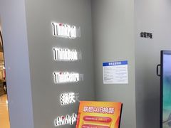 -联想电脑thinkpad官方旗舰店·售后维修中心(虹桥龙湖天街店)