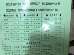 -奶酪魏(牛街总店)