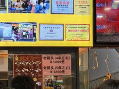 -老妈宫粽球