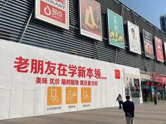 -京粮广场