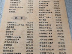 菜单-古德寺素菜馆