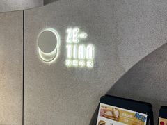 -泽田本家·铜锣烧(TX淮海店)