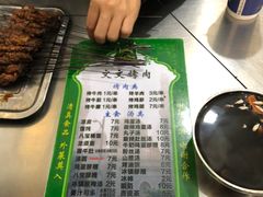 -文文烤肉(大皮院店)
