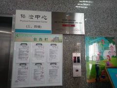 -悦检(珠江医院体检中心)