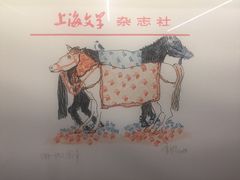 -思南书局(复兴中路店)
