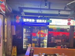-令狐冲·炭烤活鱼(宝龙店)