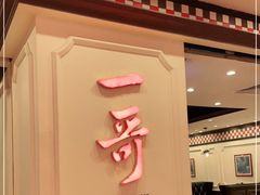 门面-一哥澳门豆捞 · 十七年经典澳门火锅(四季天地店)