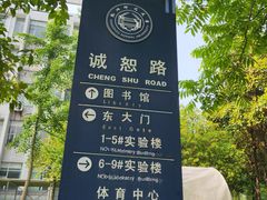 -杭州师范大学(下沙校区)